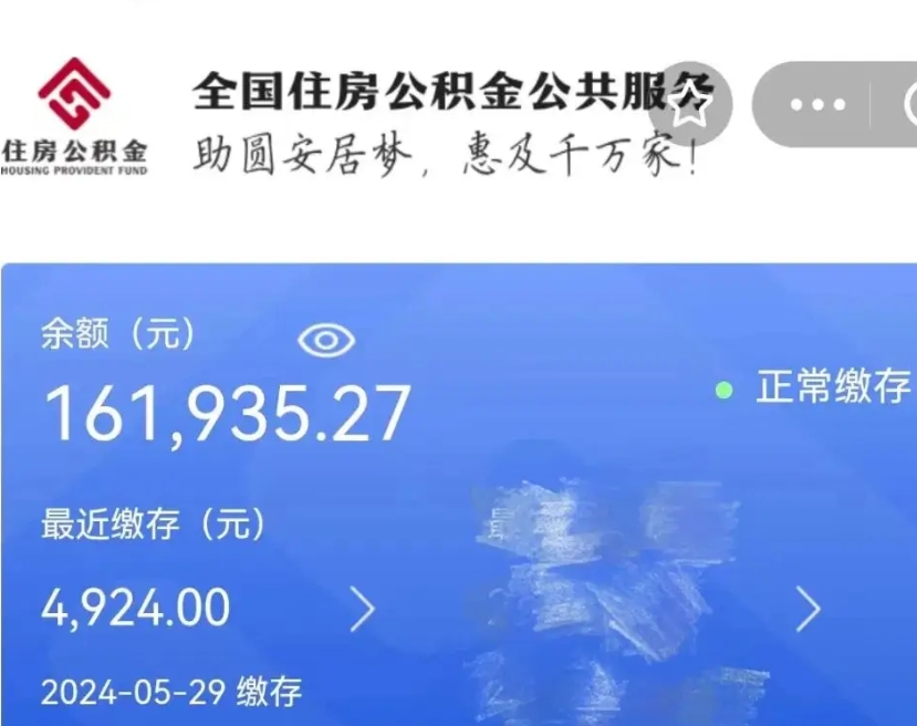 南平小额公积金提取中介（公积金提取代办中介）